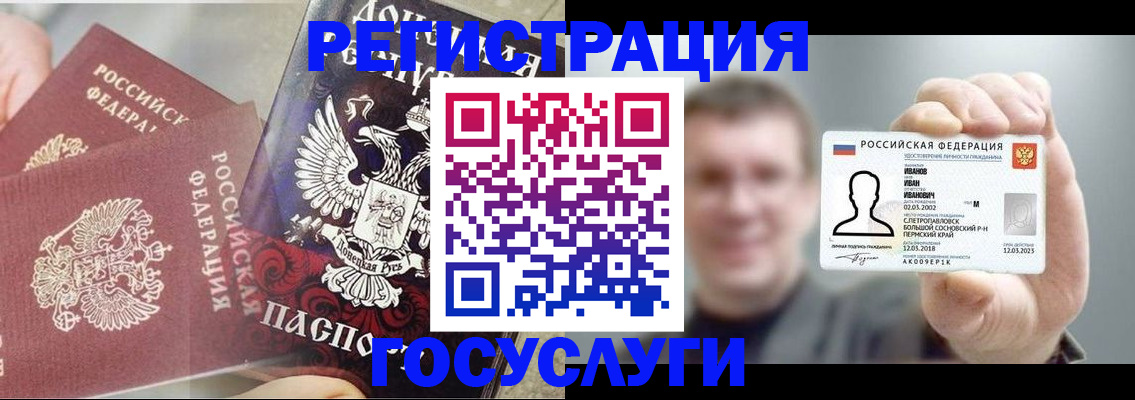 прописка для военкомата в Гудермесе