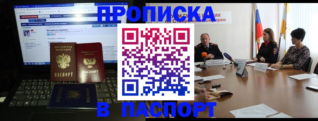 временная регистрация надежно в Гудермесе