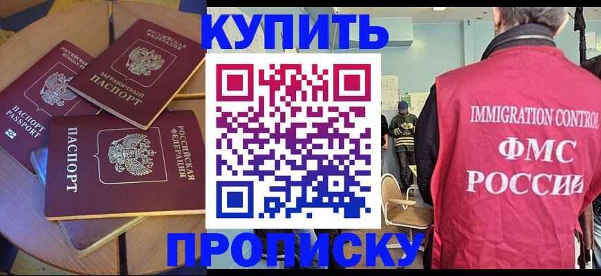 временная регистрация поиск в Гудермесе