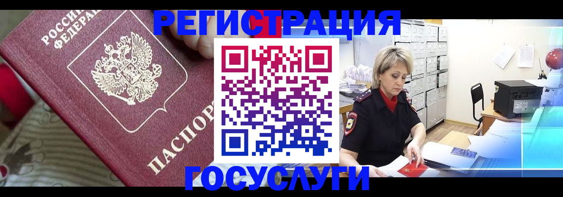 временная регистрация адрес в Гудермесе